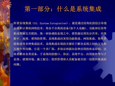 系統(tǒng)集成與弱電工程 邁向智慧未來(lái)的關(guān)鍵路徑